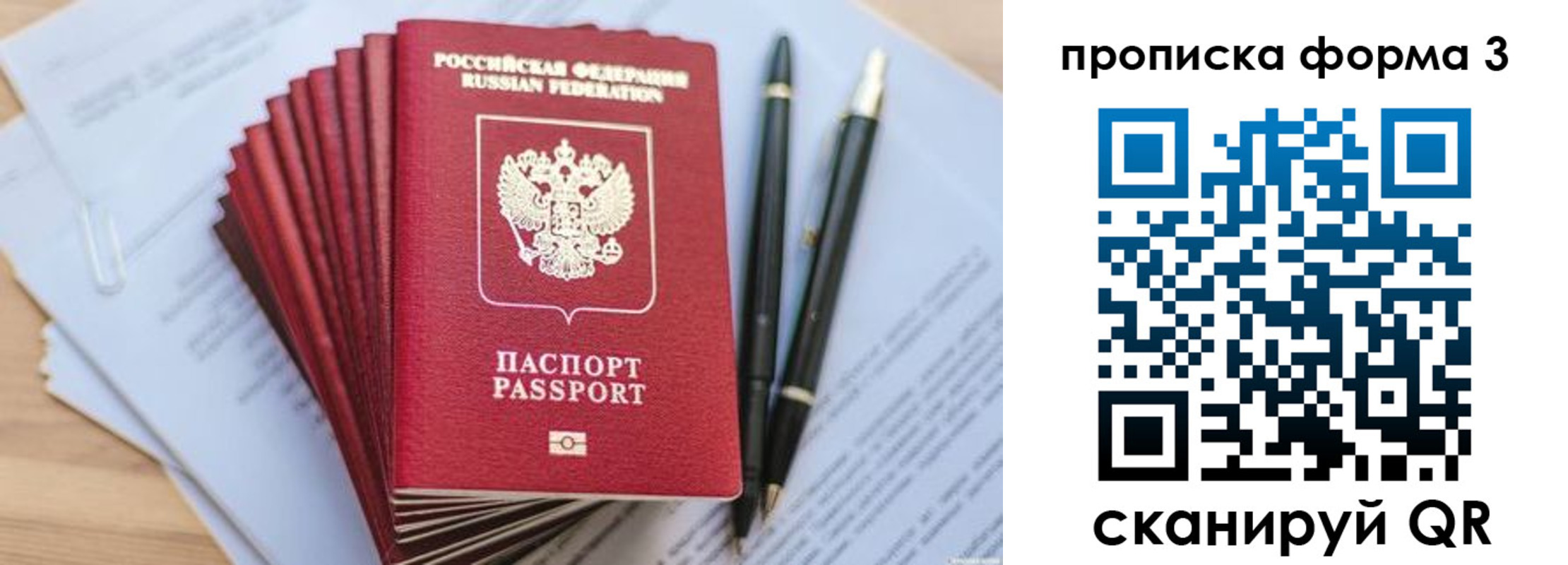 прописка штамп в Урени