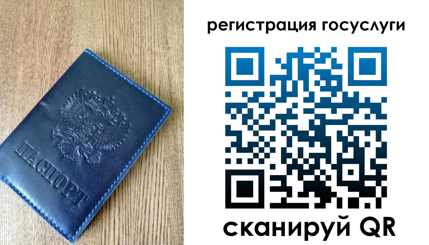 прописка в Урени